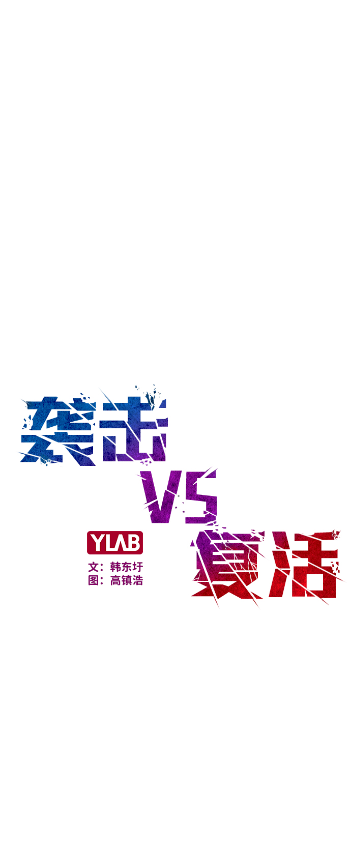 第3话12