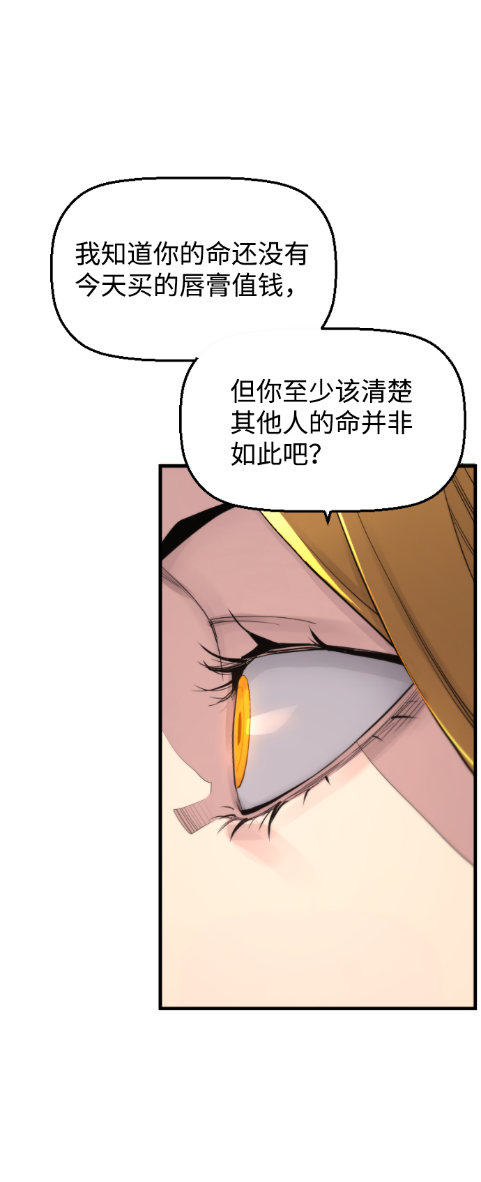第3话39