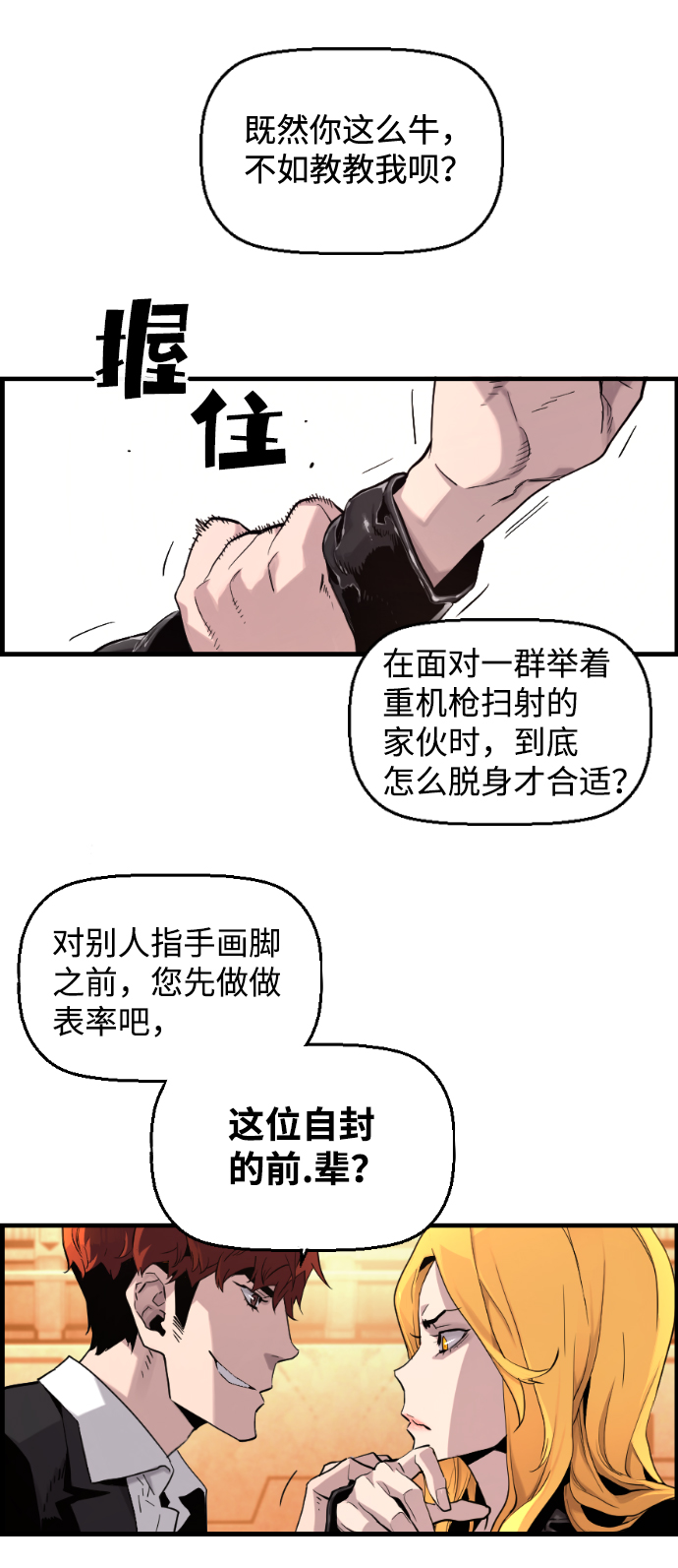 第3话44