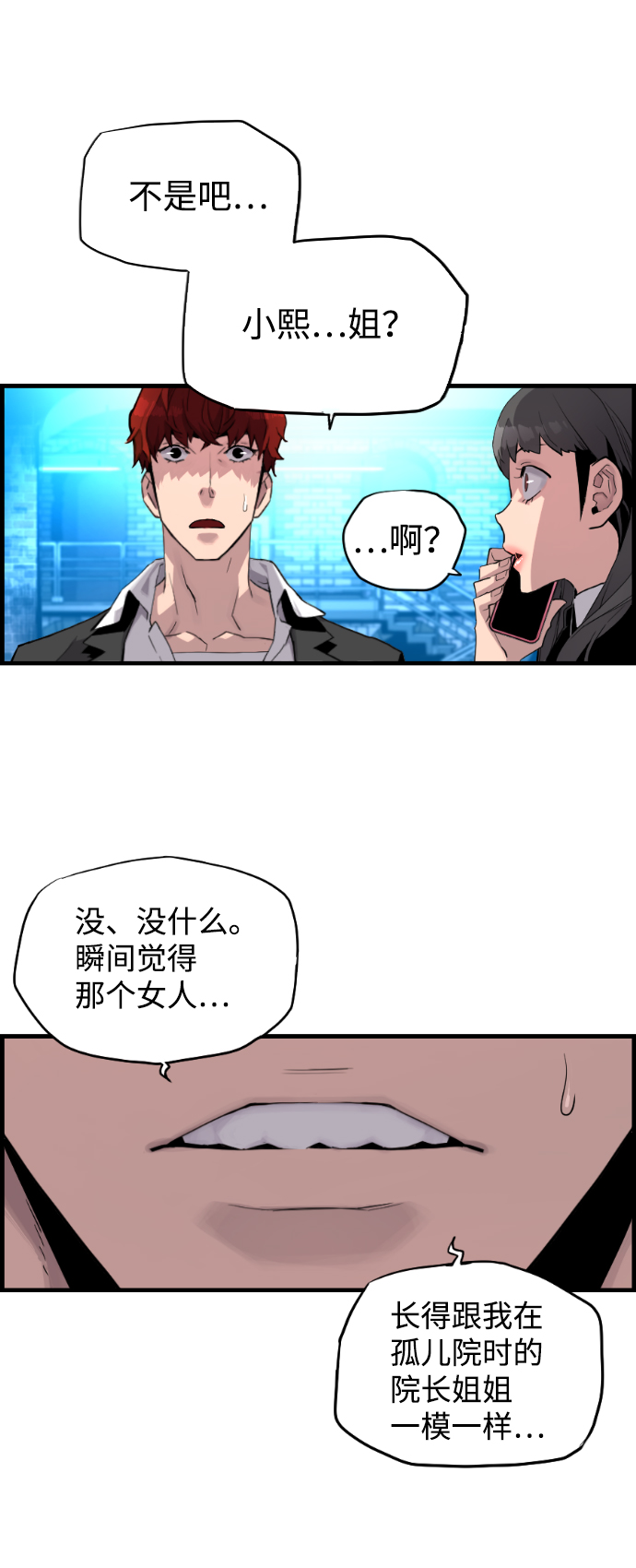 第3话70