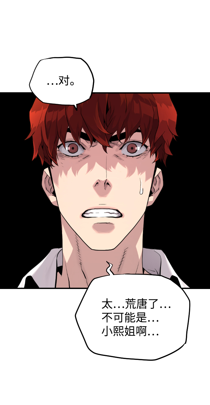 第3话72