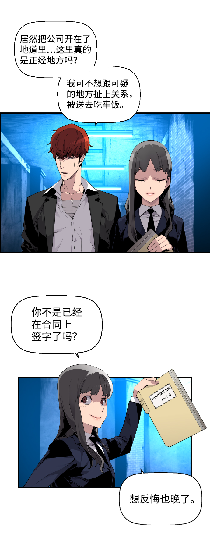 第4话11