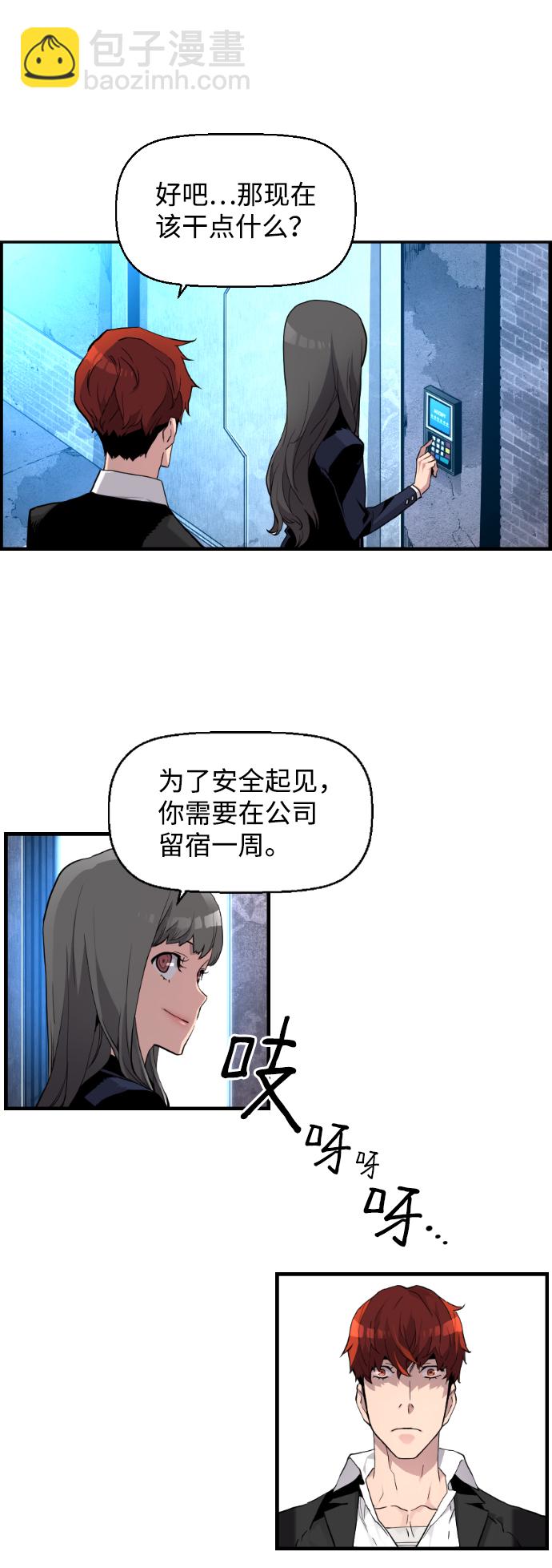 第4话12