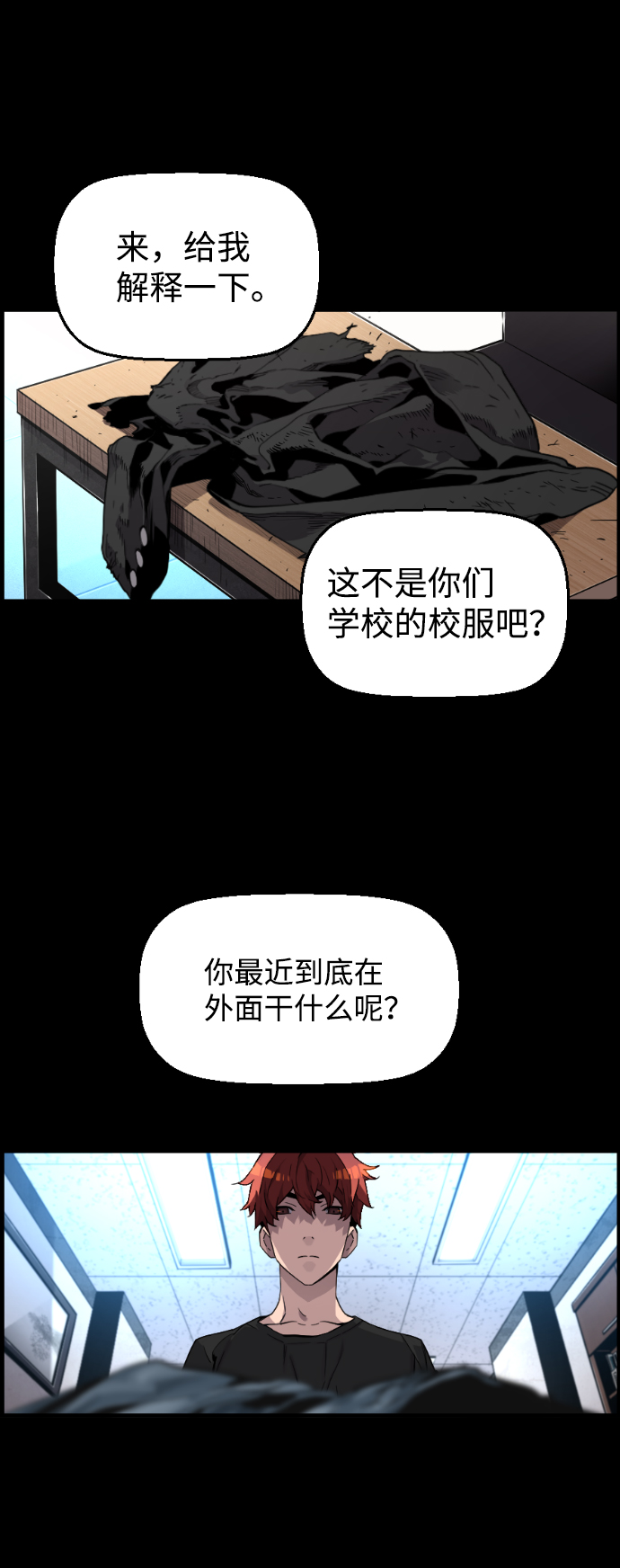 第4话2
