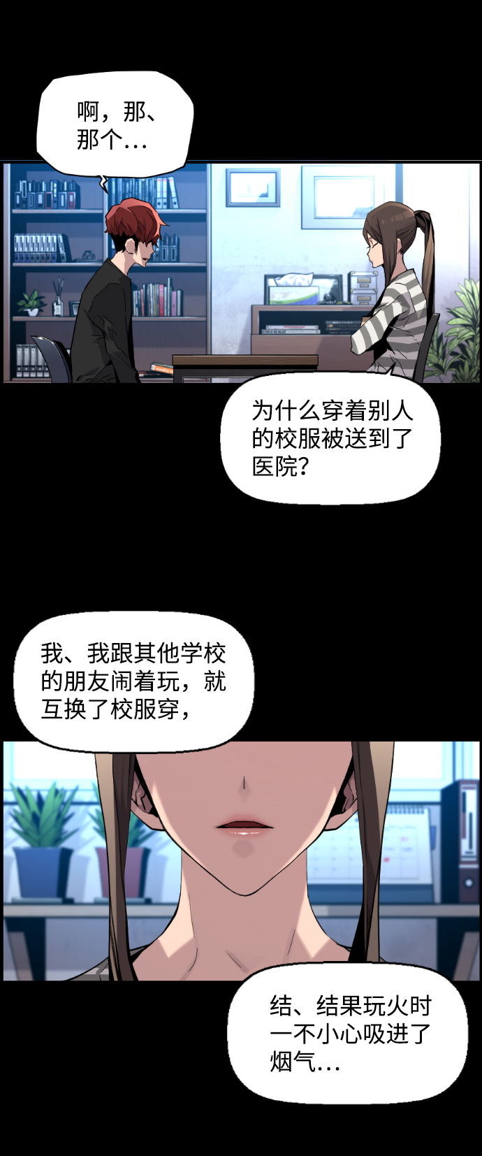 第4话3