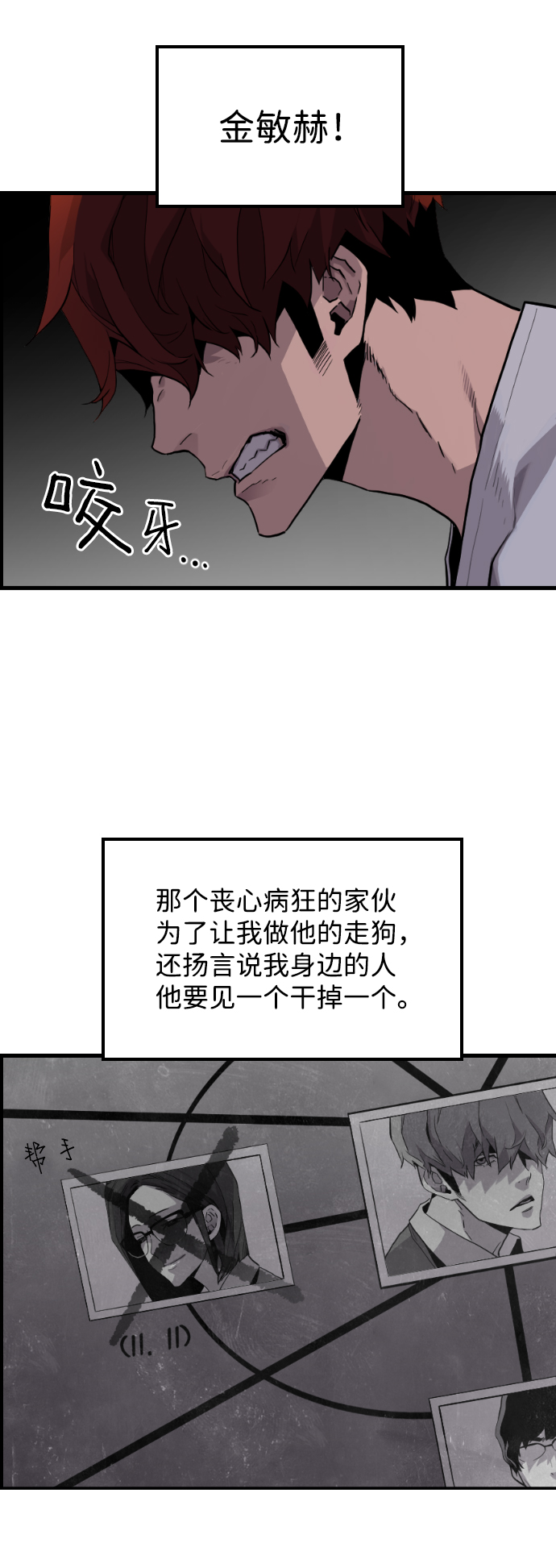 第4话31