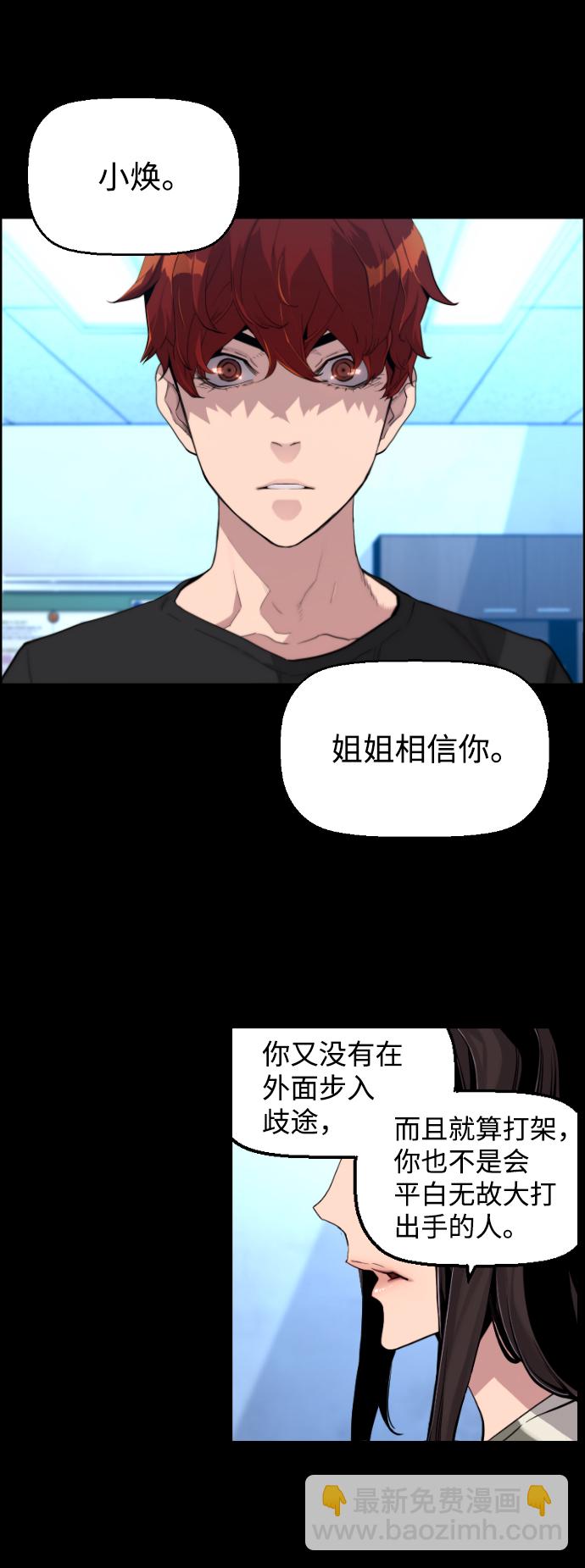第4话4