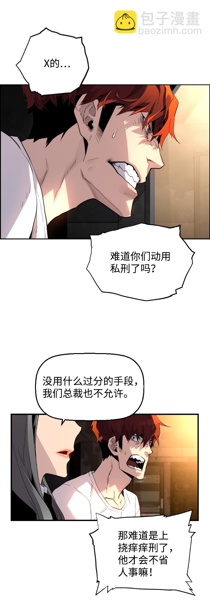 第5话18