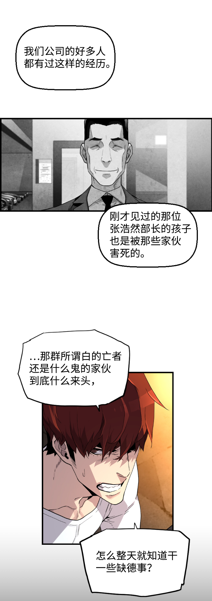 第5话22
