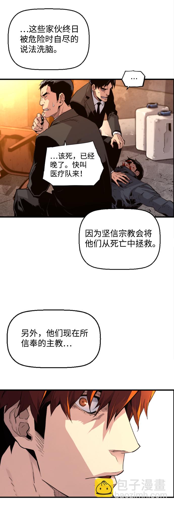 第5话38
