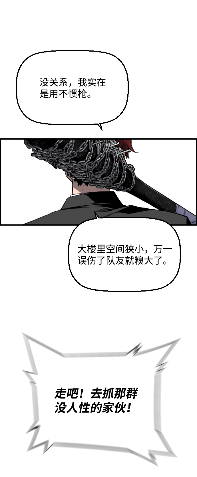 第5话61