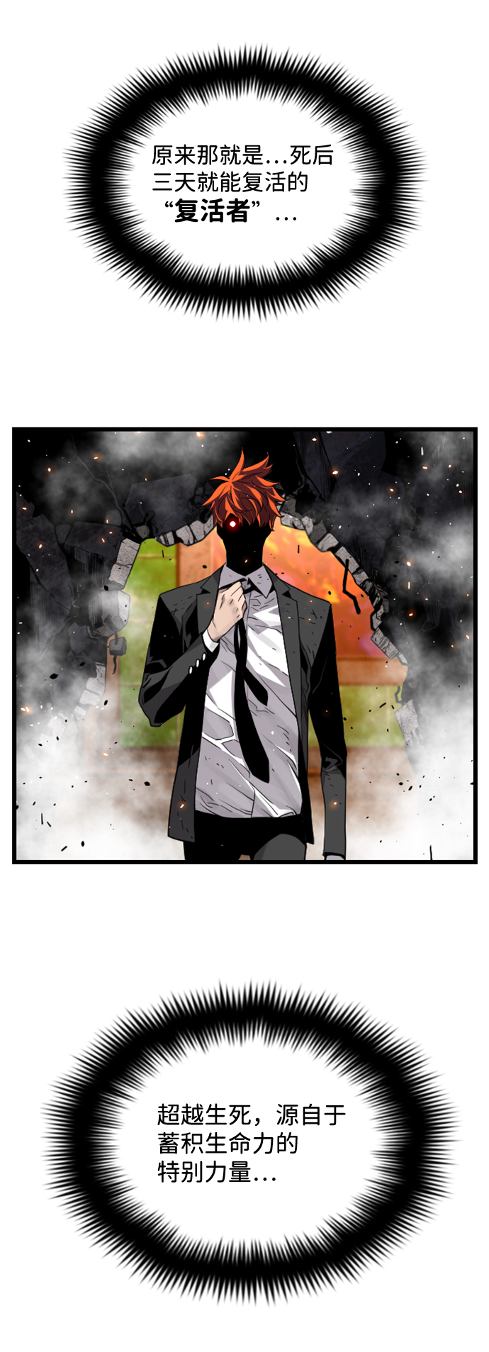 第7话3