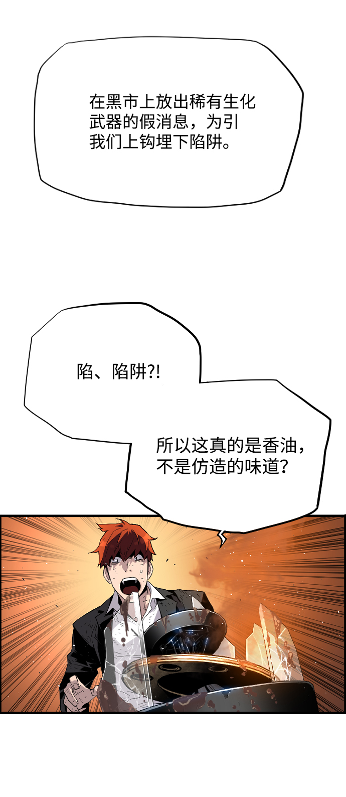 第7话44