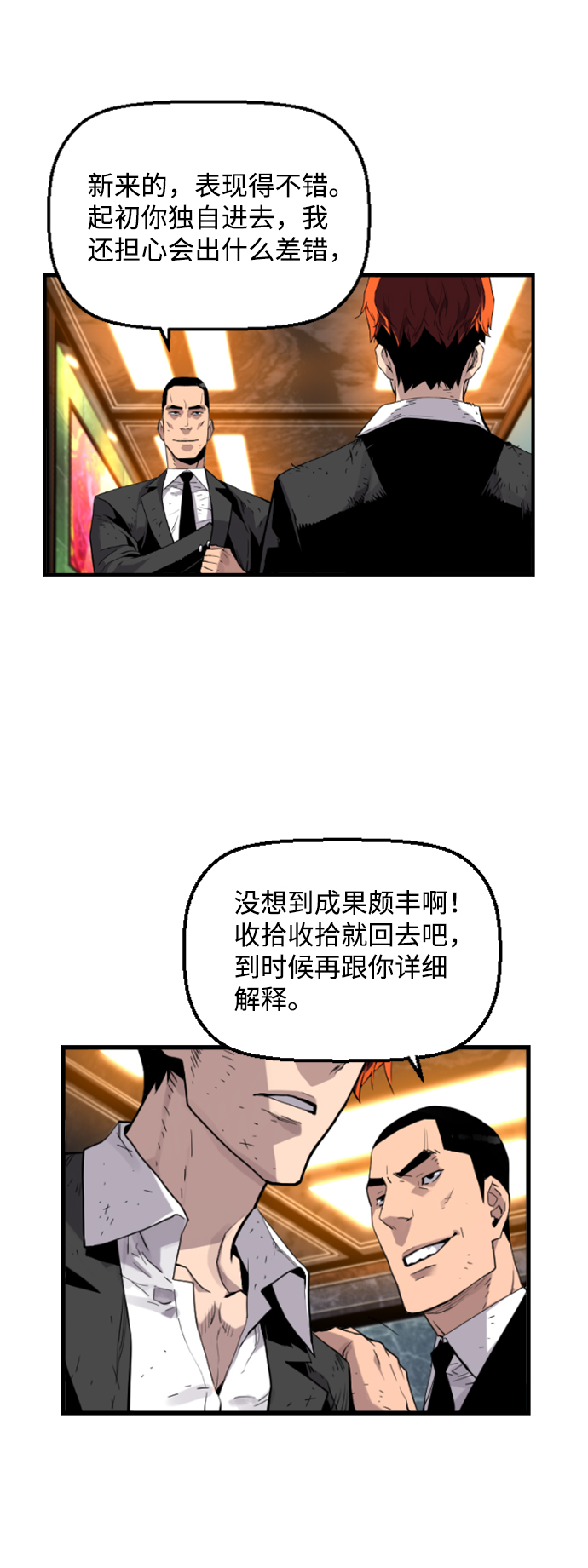 第7话52