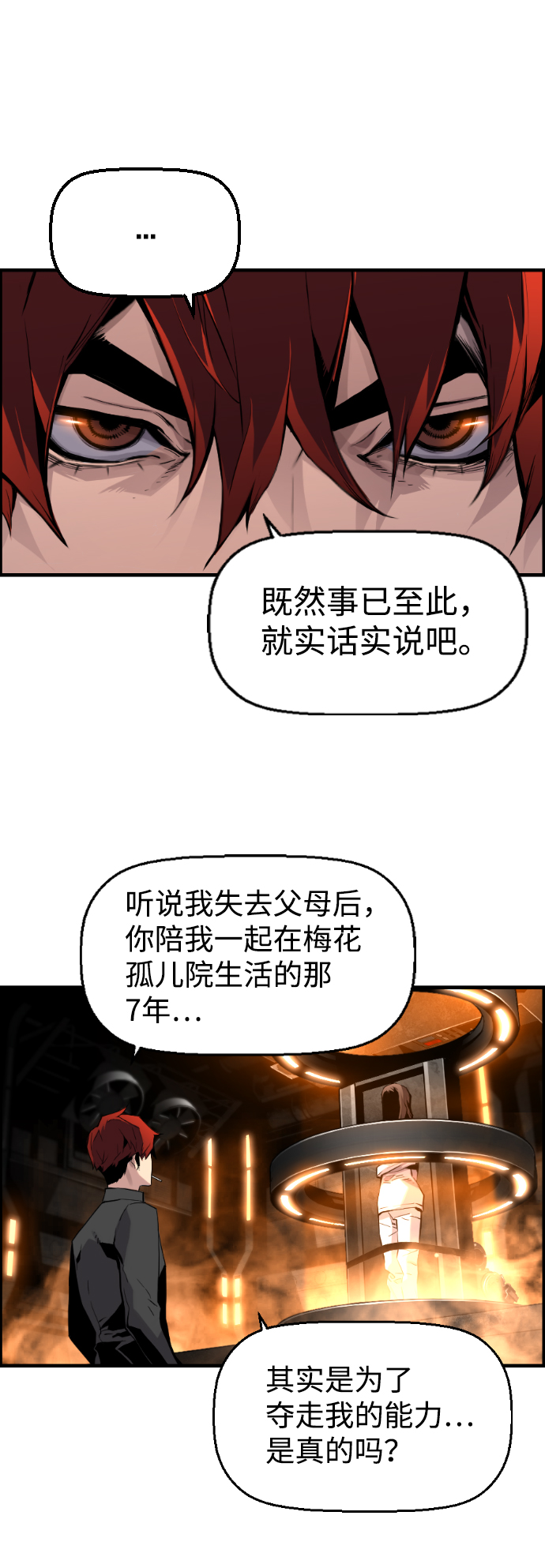 第11话11