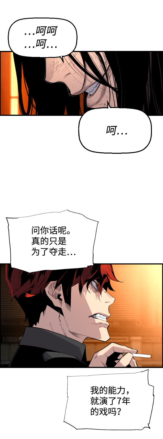 第11话12
