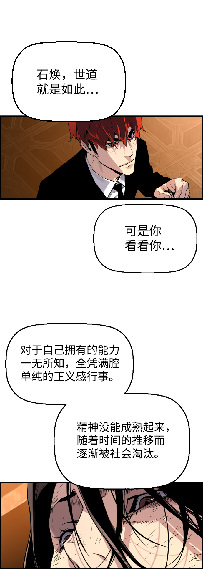 第11话16