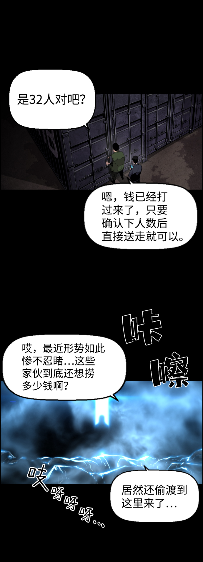 第11话2