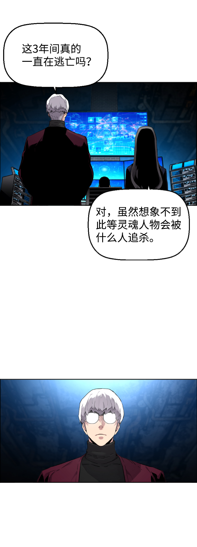 第11话23