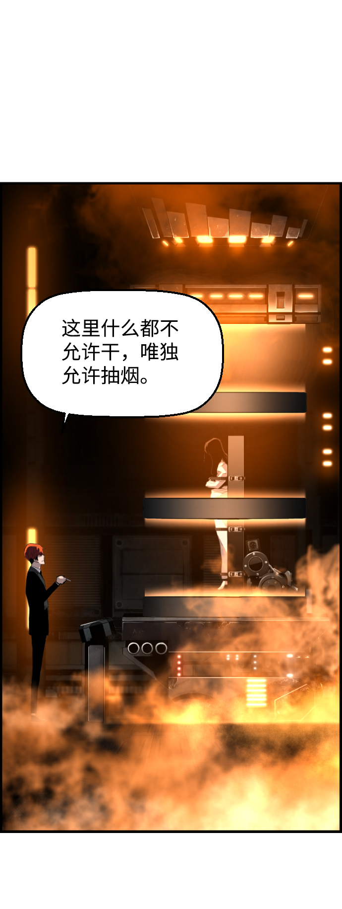 第11话8