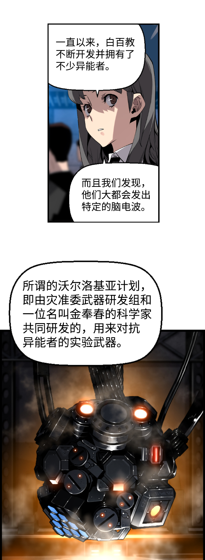 第13话28