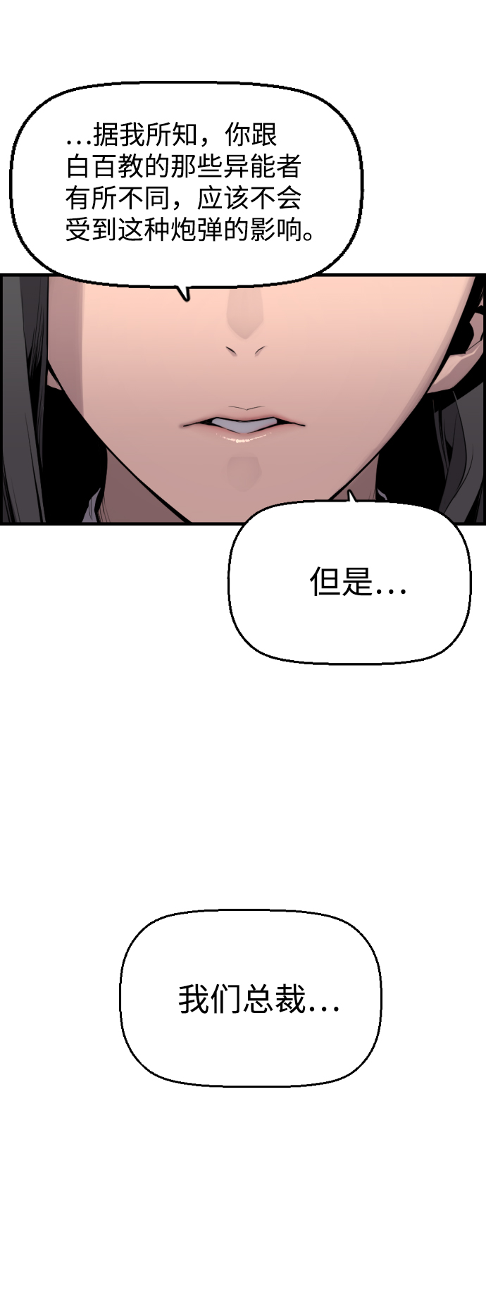第13话30
