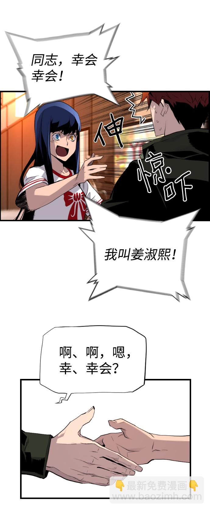 第18话38