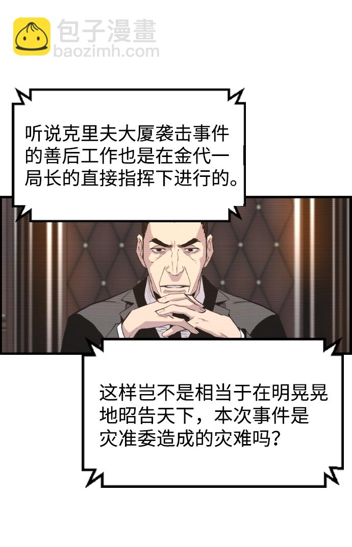 第19话5