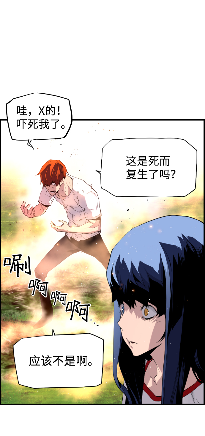 第19话53