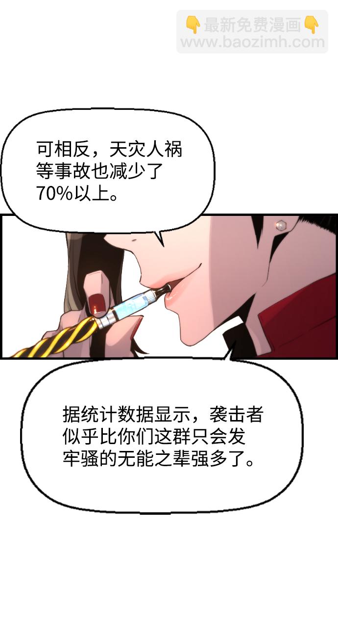 第19话8