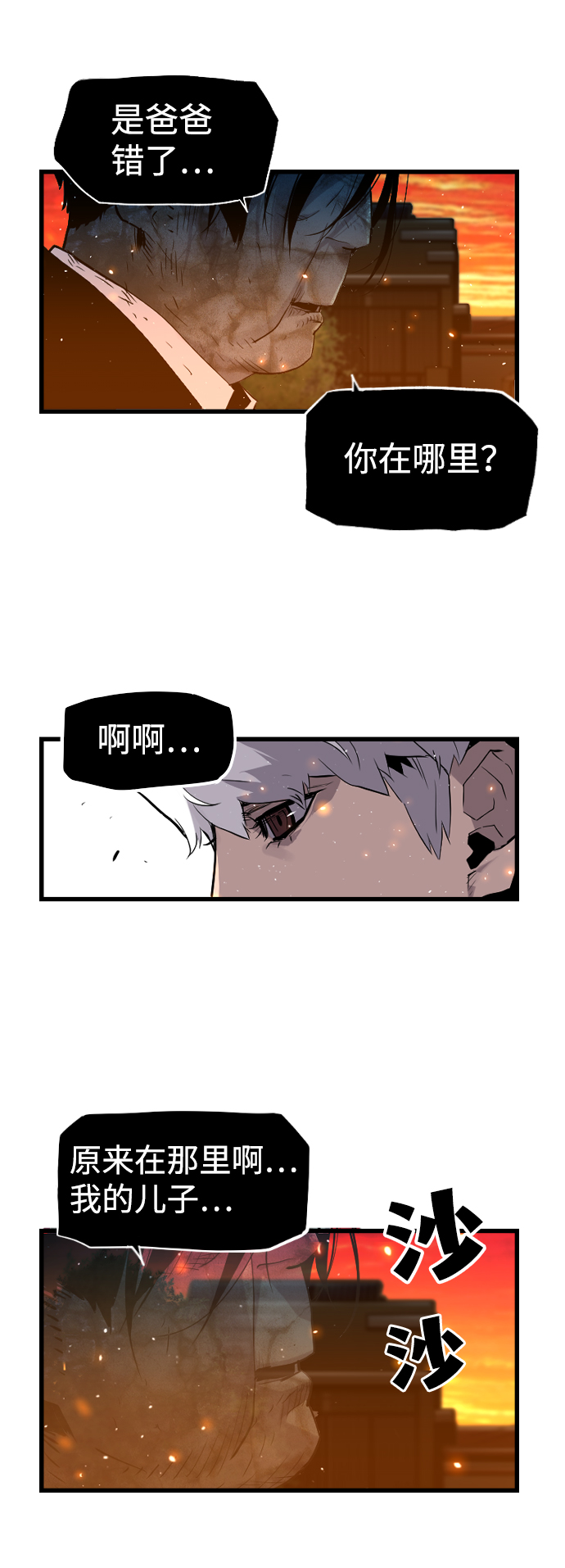 第21话29