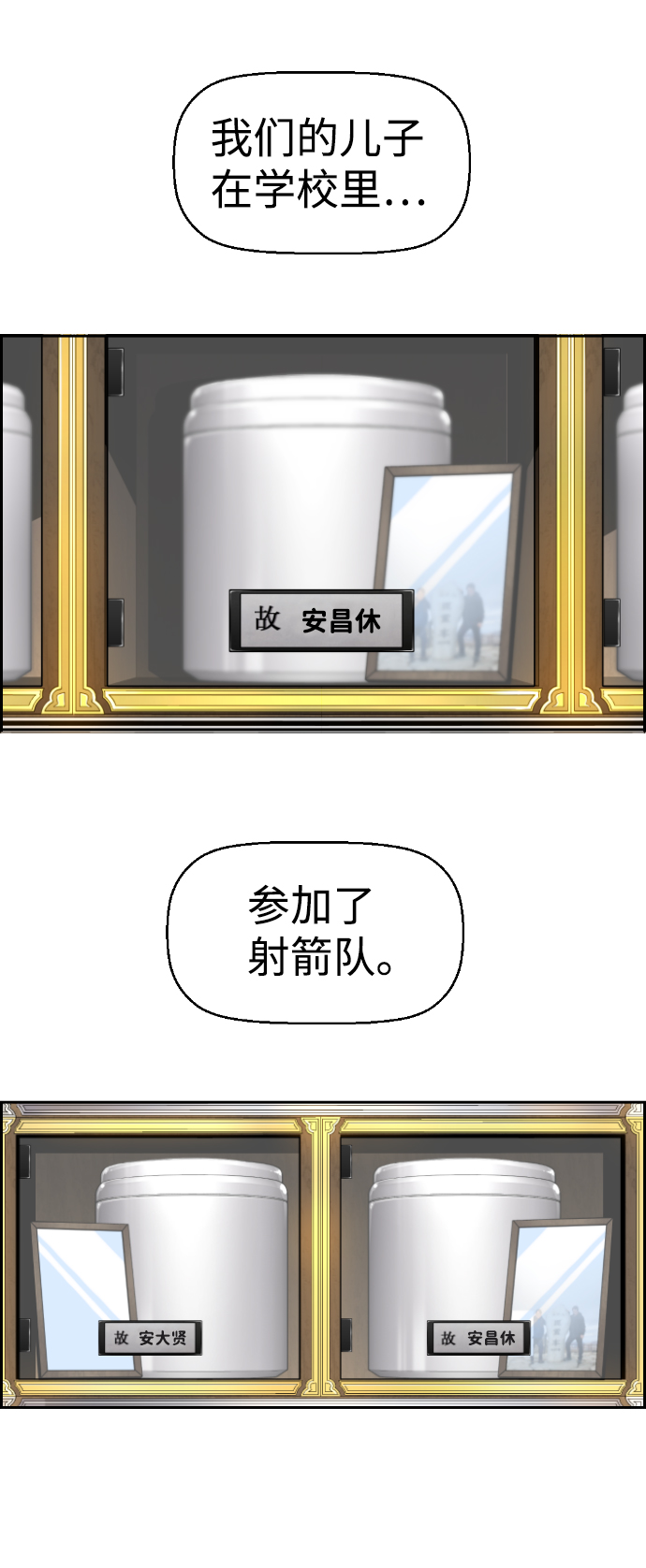 第21话35