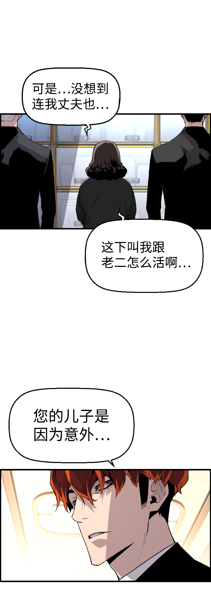 第21话38