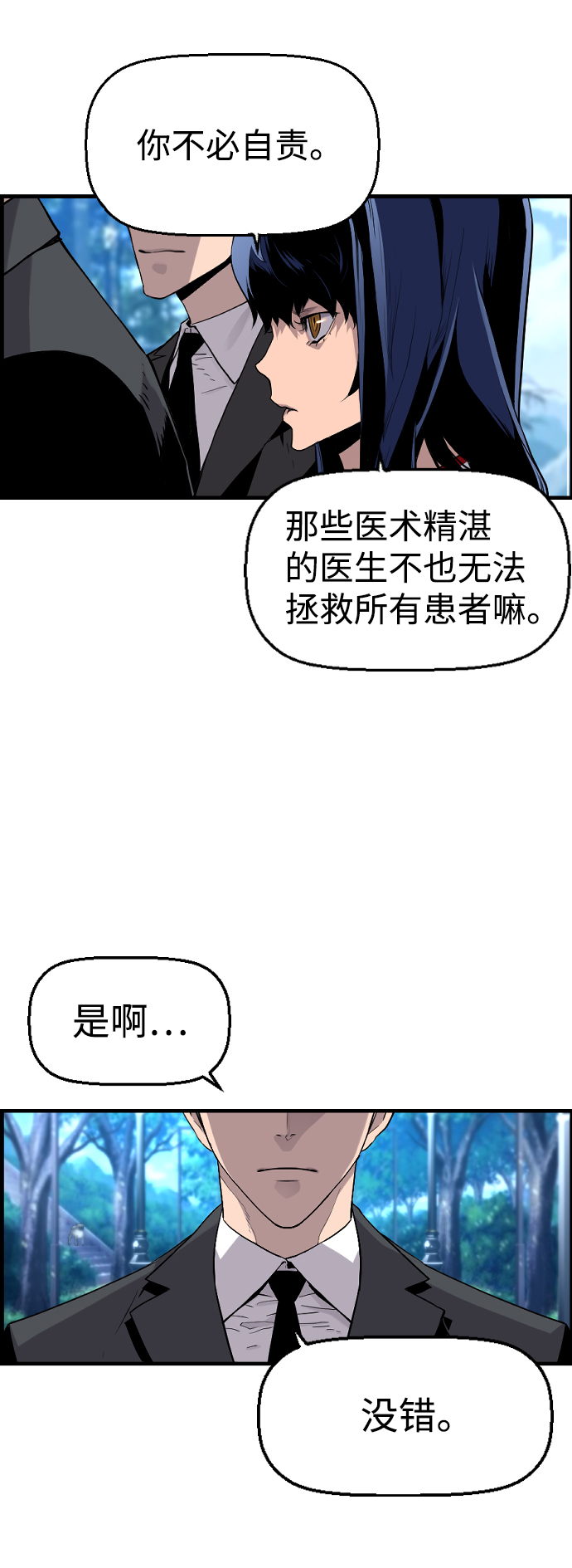 第21话45