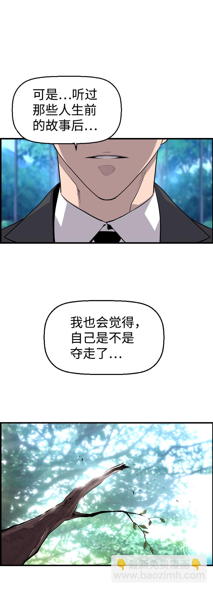 第21话50