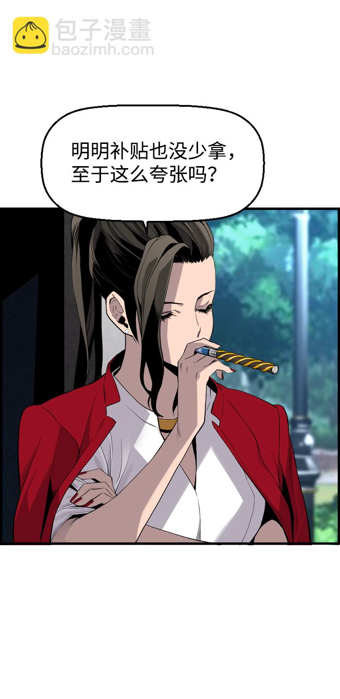 第21话54