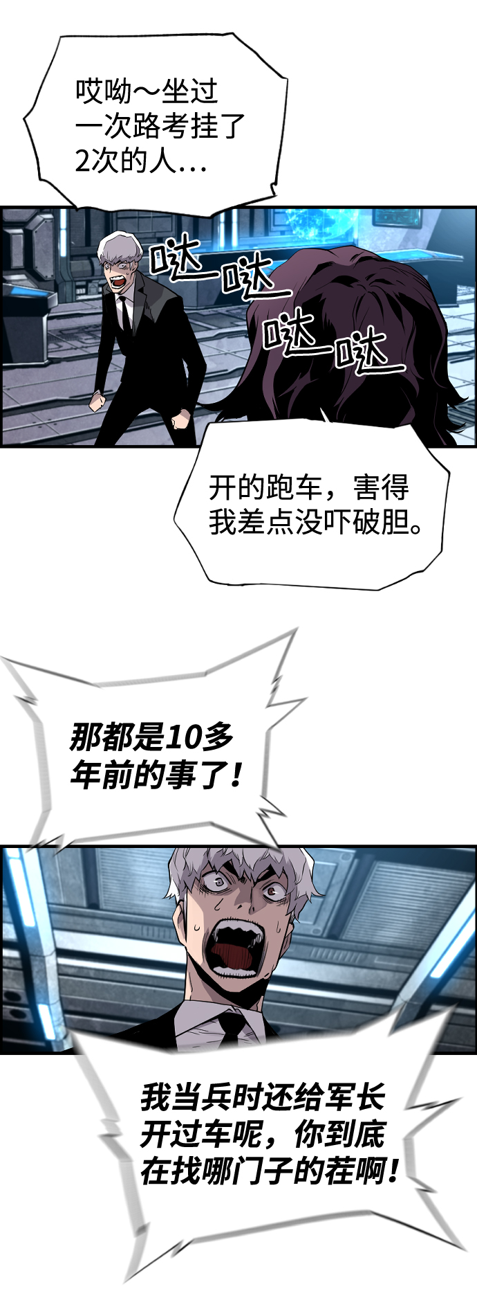 第23话10