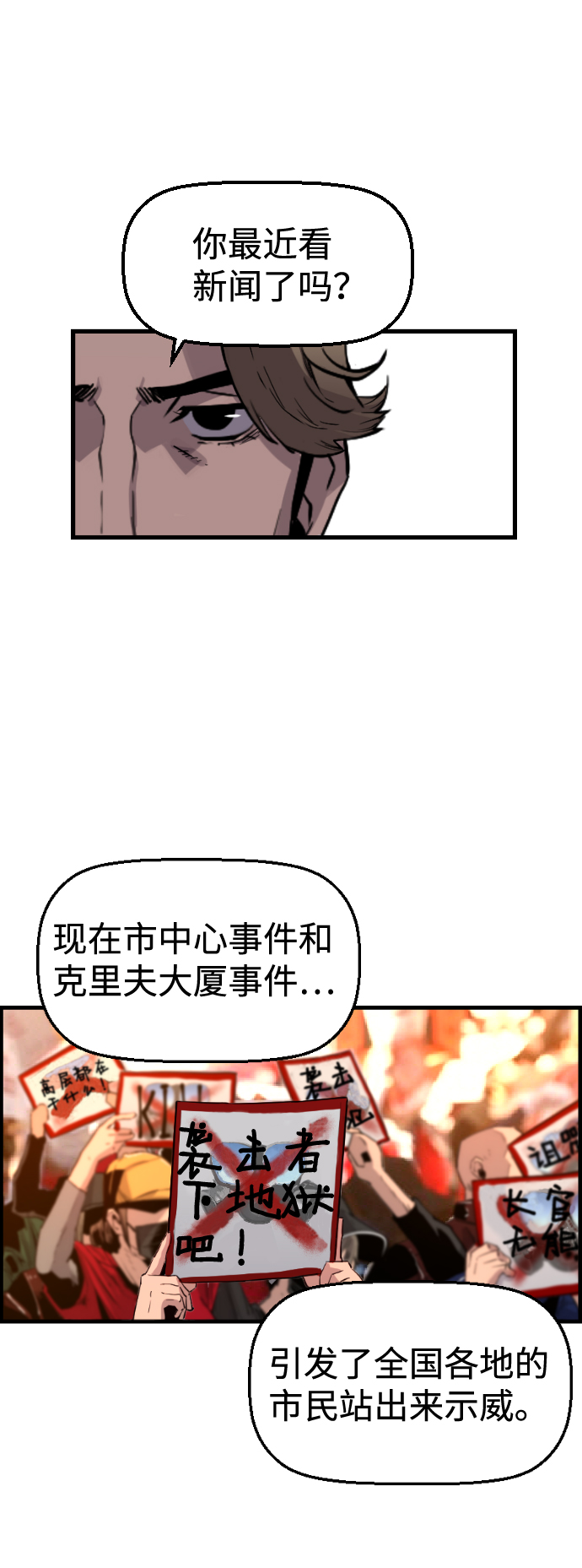 第23话41