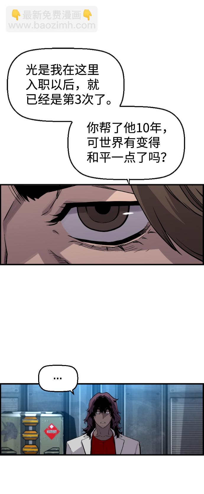 第23话42