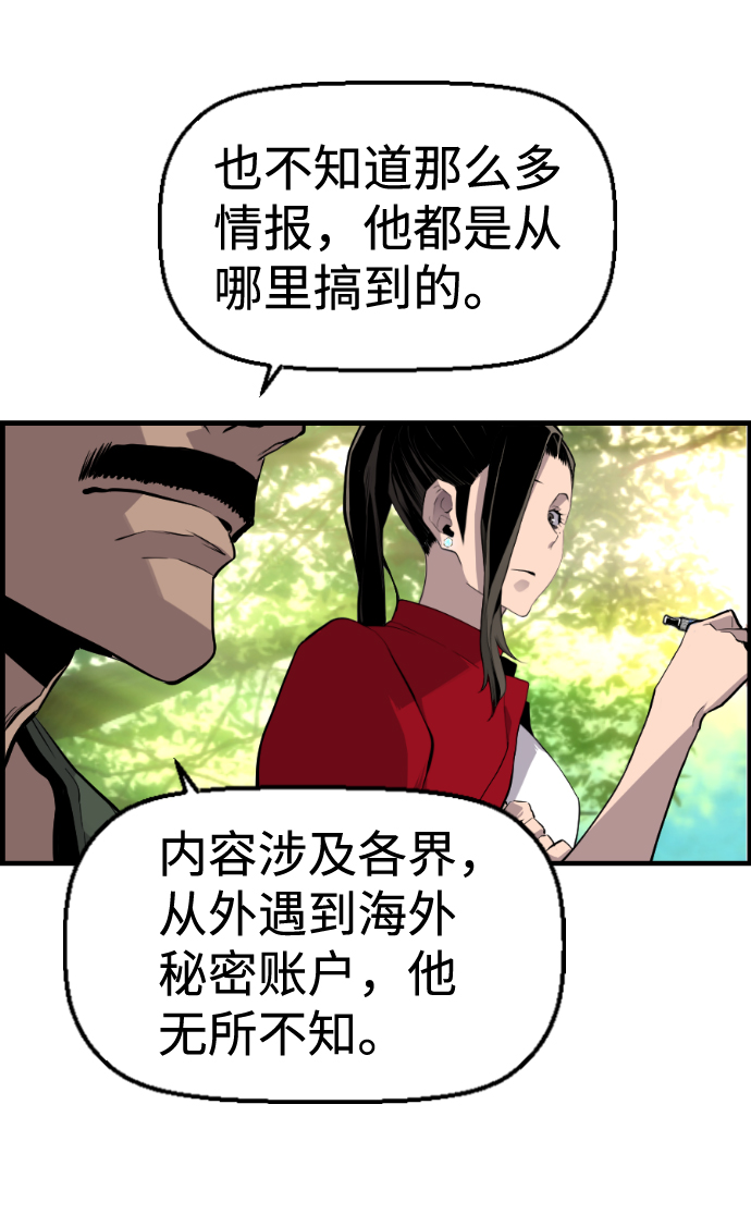 第26话31