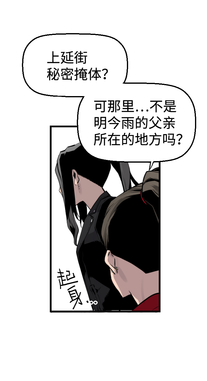 第26话68