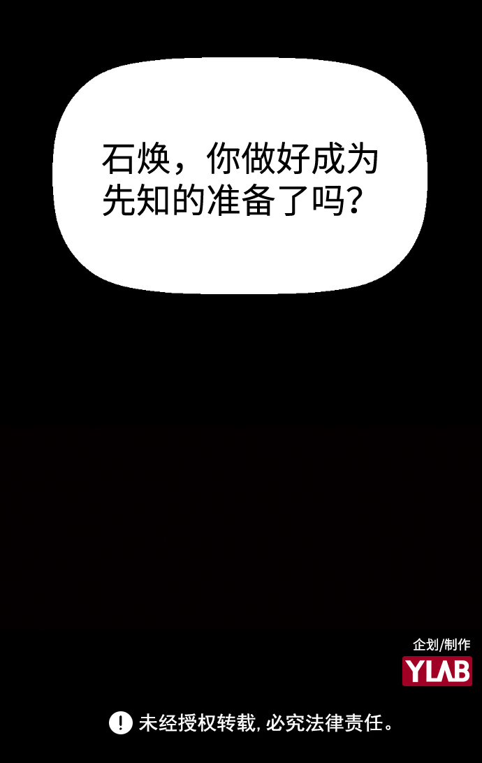 第26话76