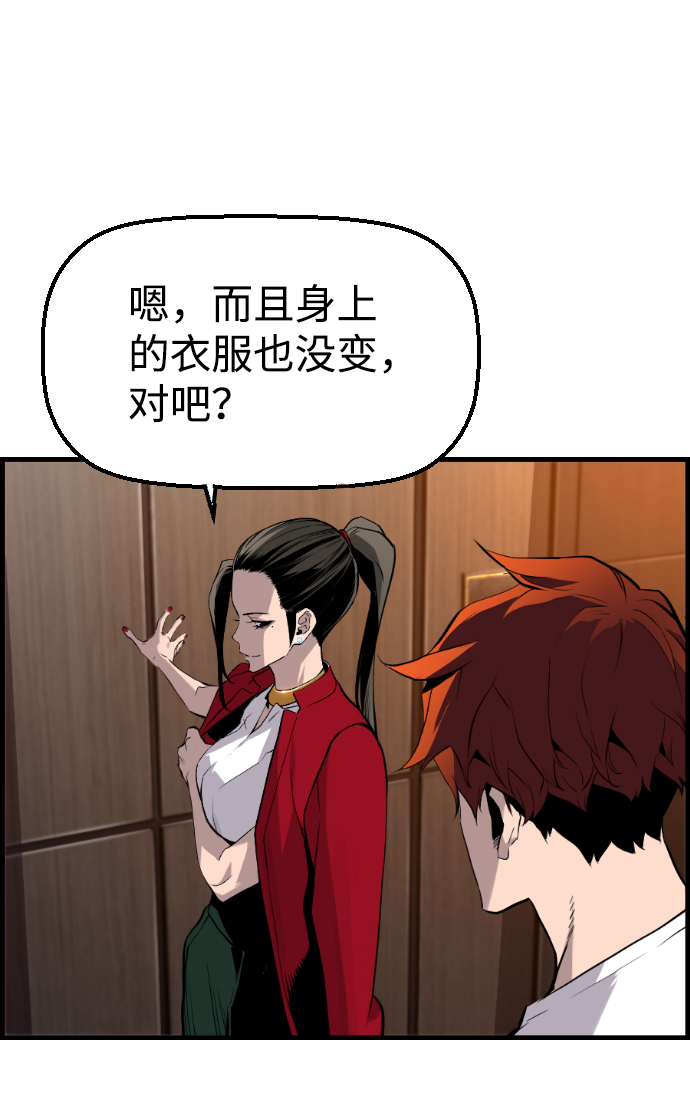 第27话11