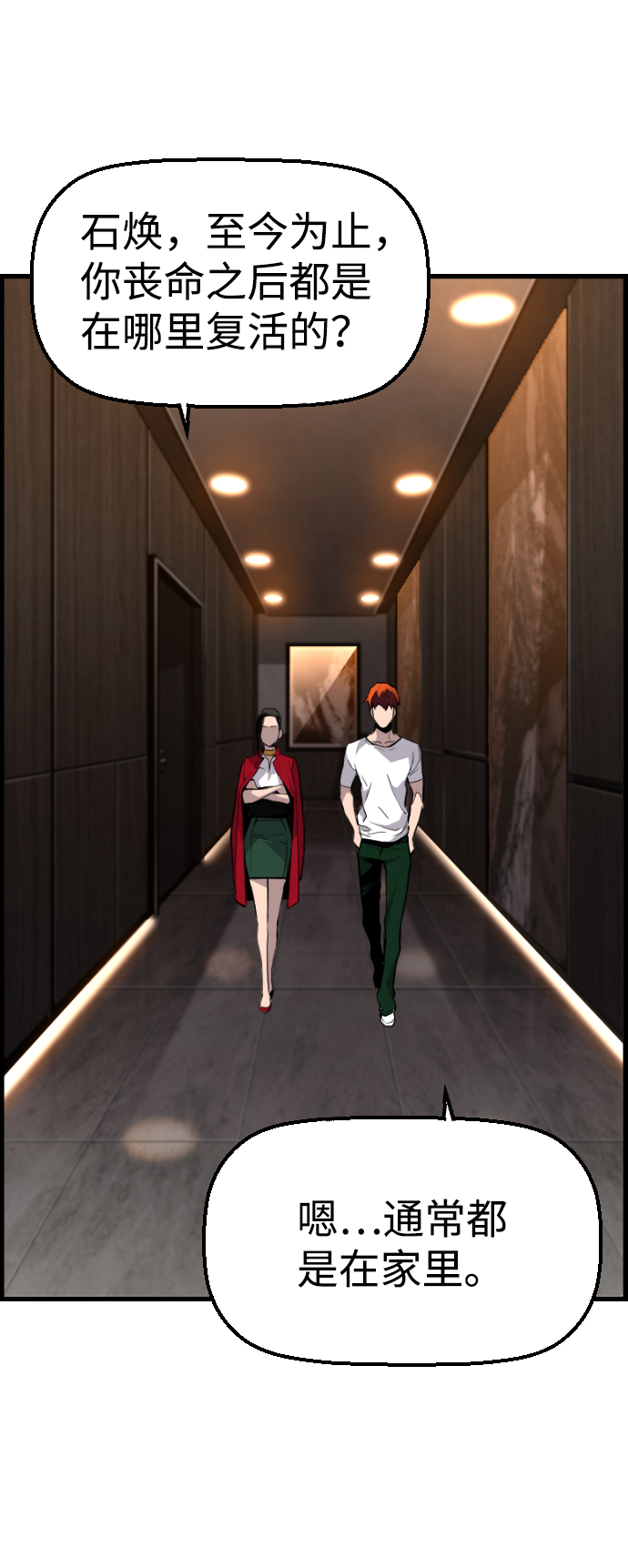 第27话8