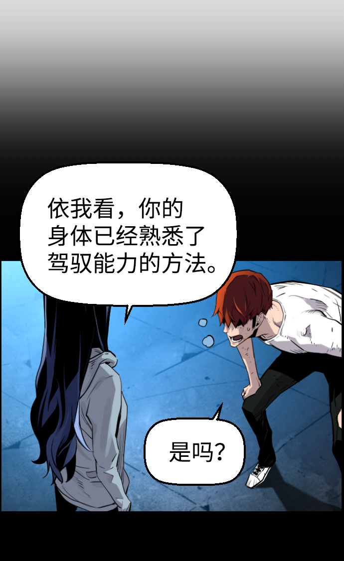 第28话44