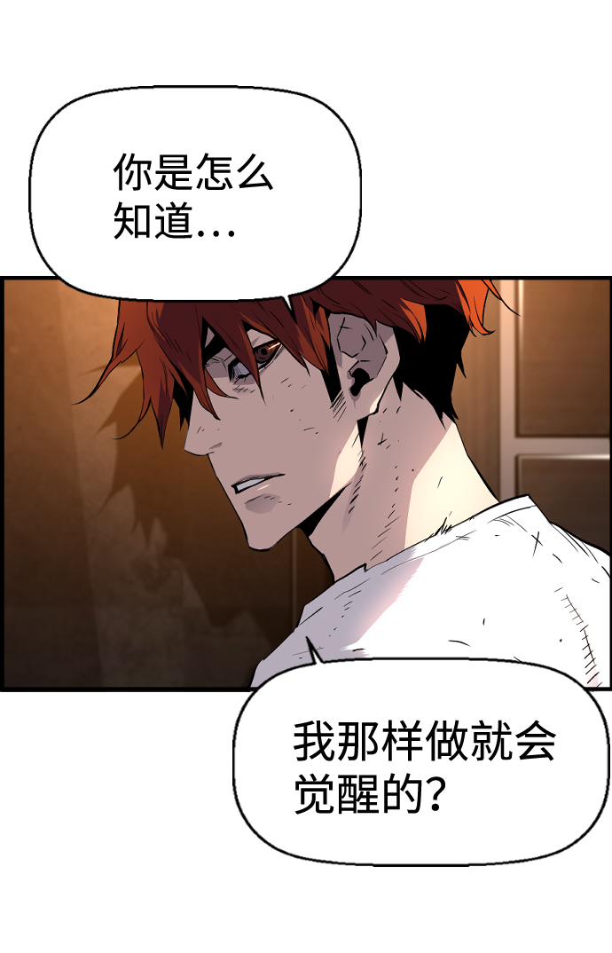 第29话44
