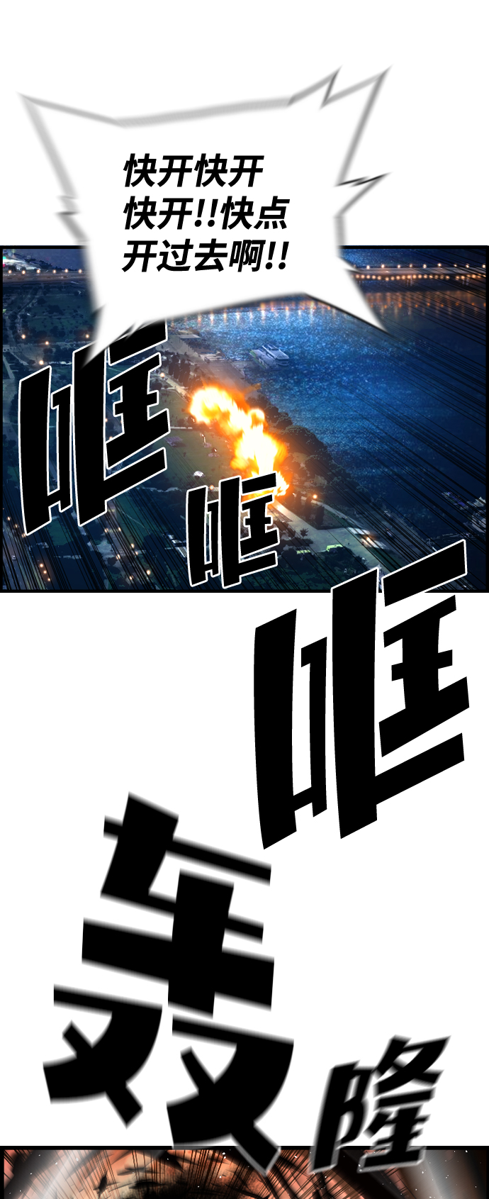 第29话53