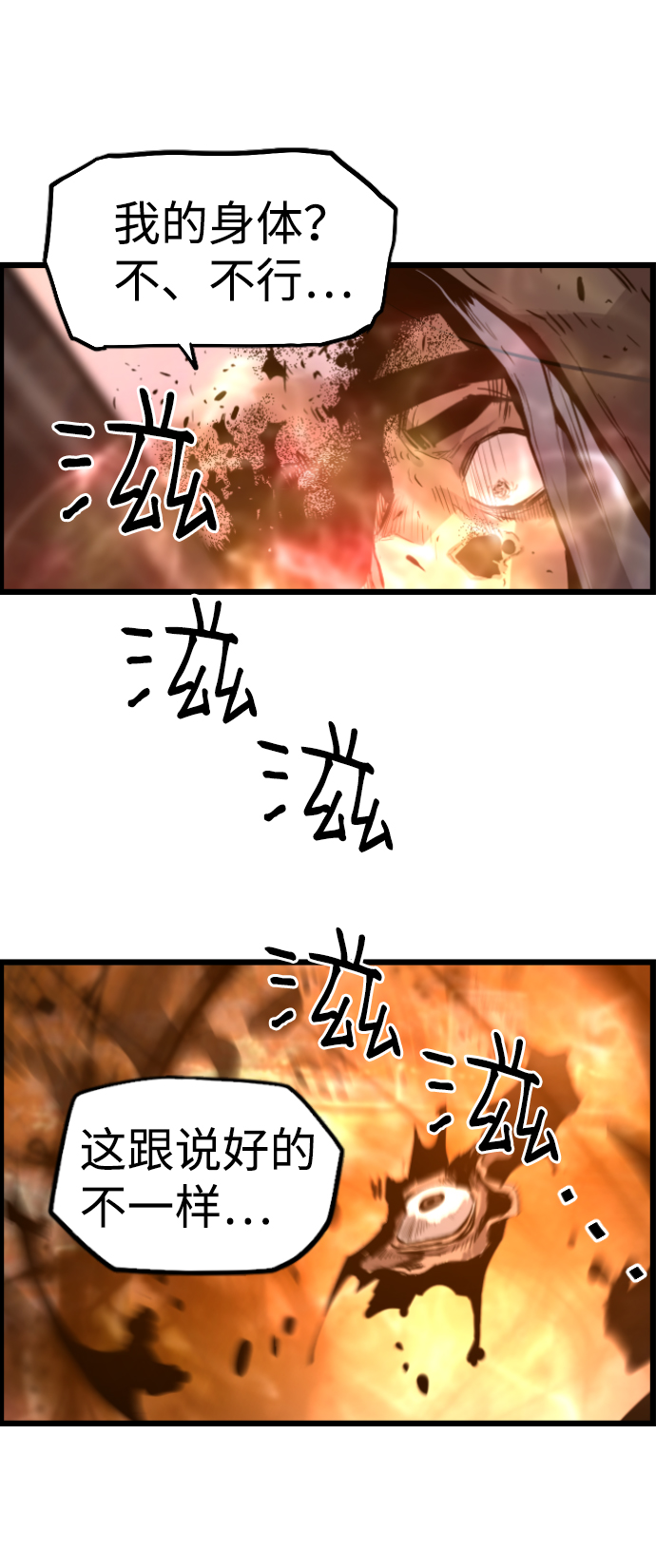 第31话45