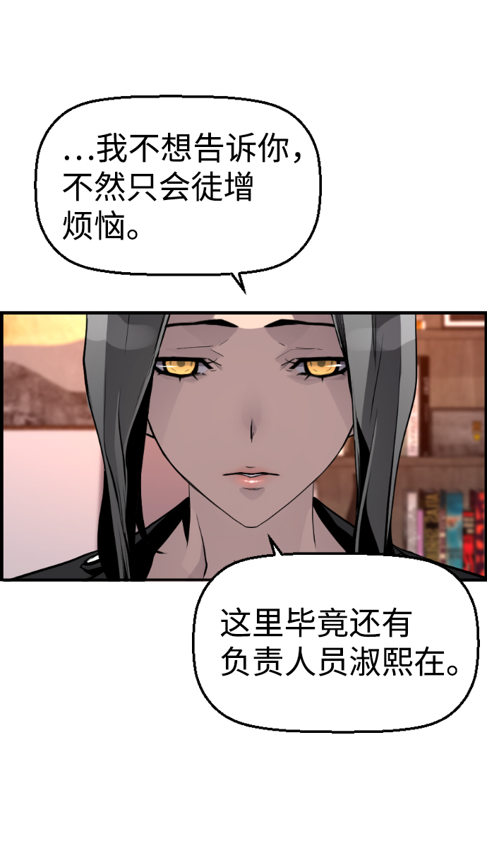 第32话45