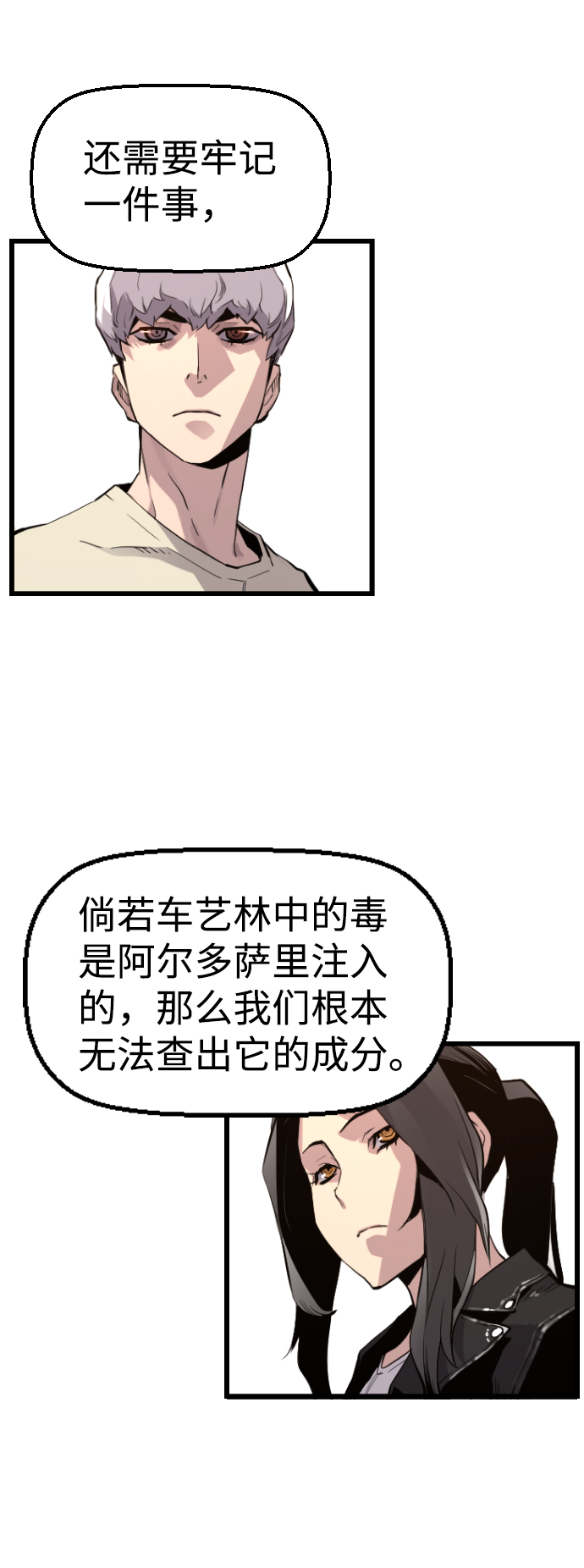 第32话55